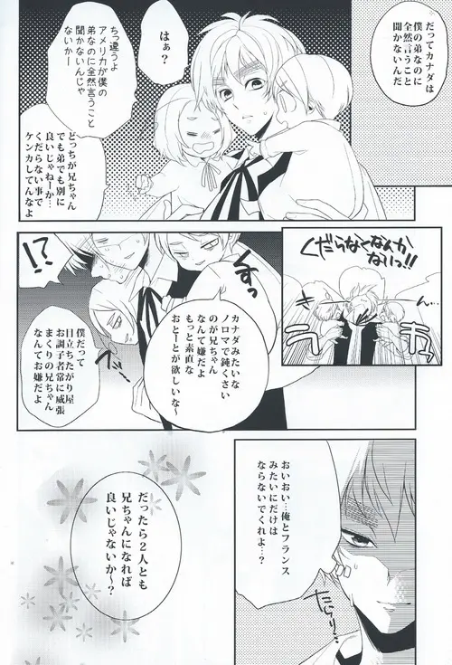 Brother Complex Page.12