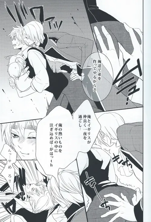 Brother Complex Page.13