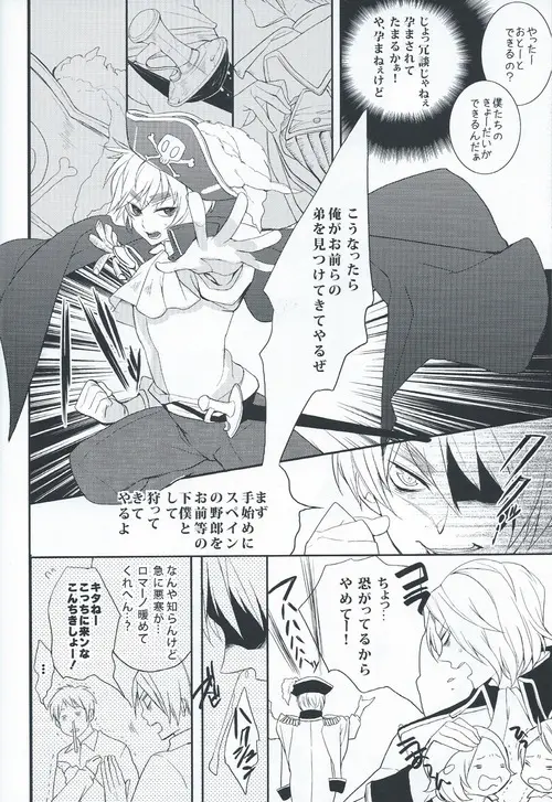 Brother Complex Page.14