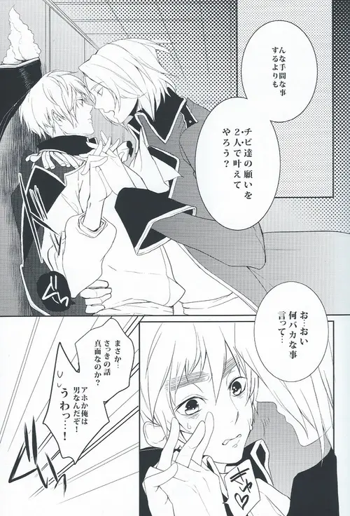 Brother Complex Page.15