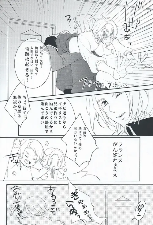 Brother Complex Page.16