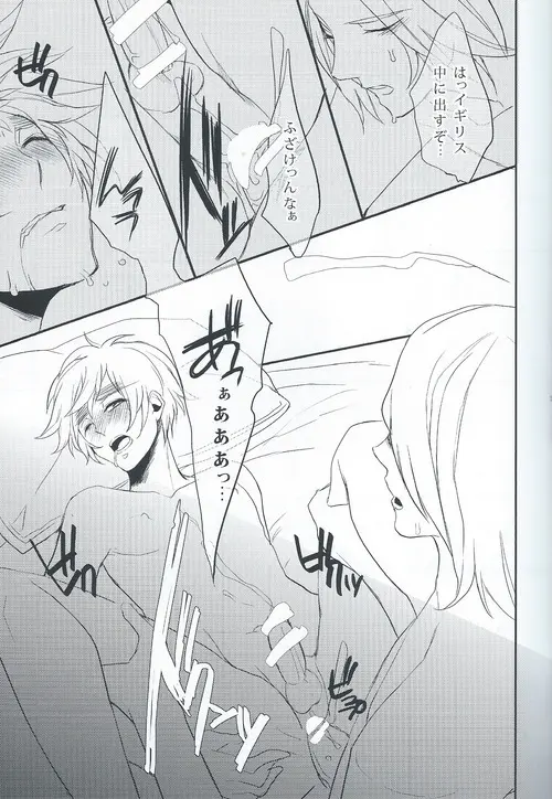 Brother Complex Page.21