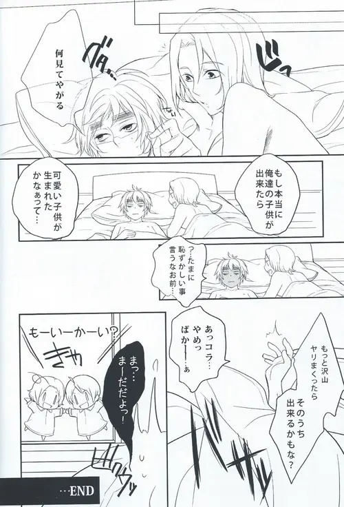Brother Complex Page.22