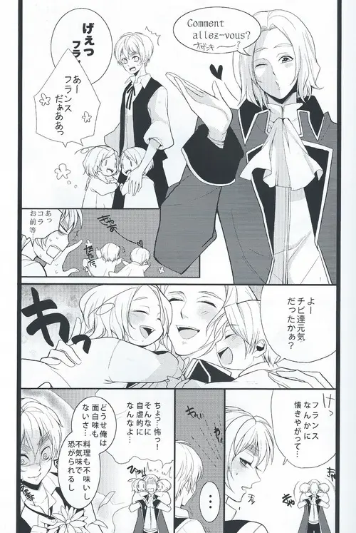 Brother Complex Page.3