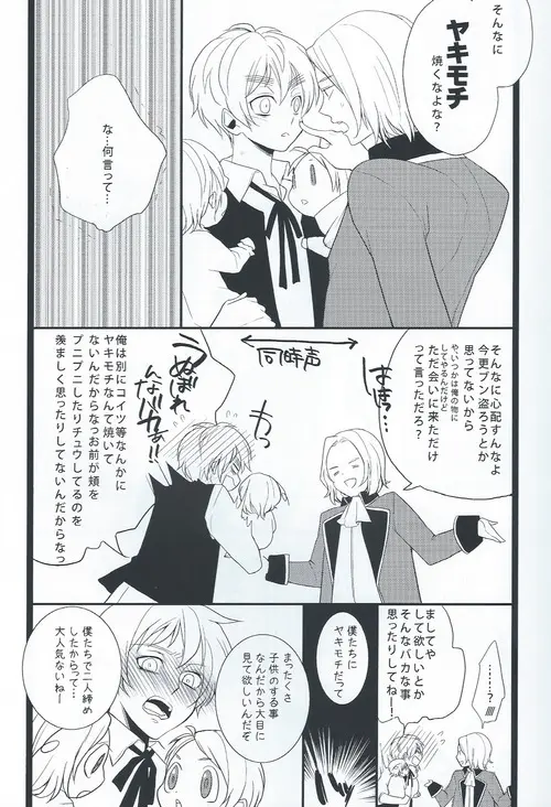 Brother Complex Page.5