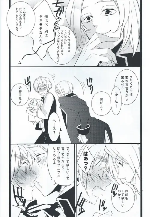 Brother Complex Page.6