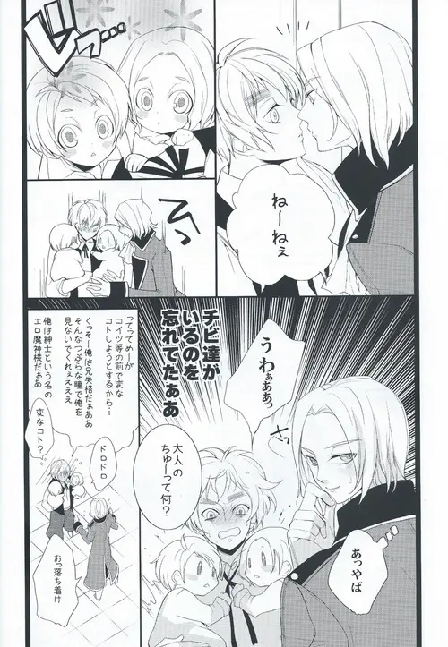 Brother Complex Page.8