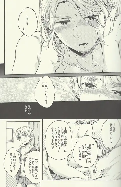 真情シャンソン☆ショー Page.25