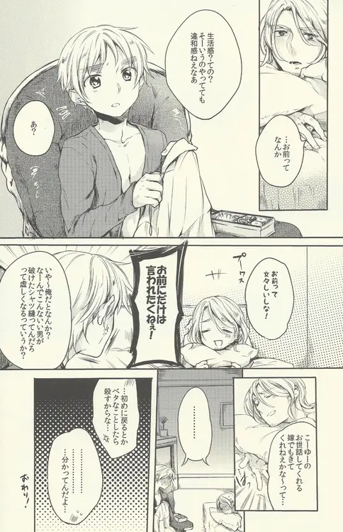 真情シャンソン☆ショー Page.26