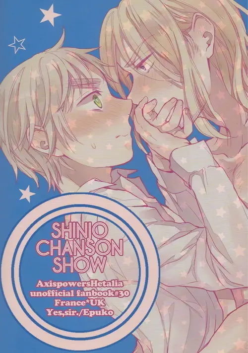 真情シャンソン☆ショー Page.27