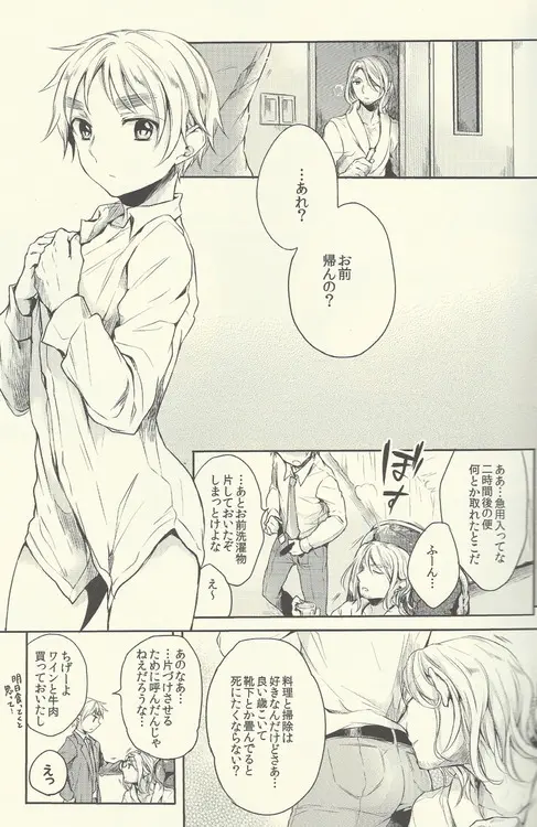 真情シャンソン☆ショー Page.3