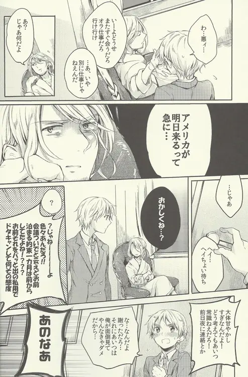 真情シャンソン☆ショー Page.4