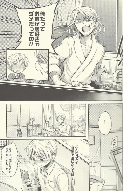 真情シャンソン☆ショー Page.5