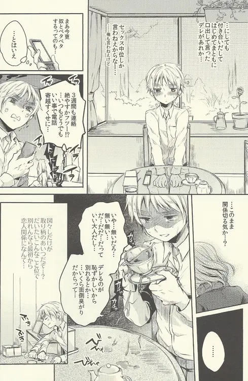 真情シャンソン☆ショー Page.6