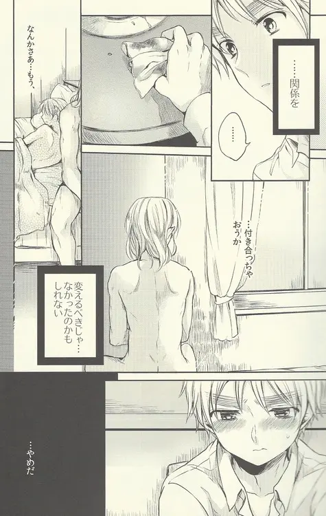 真情シャンソン☆ショー Page.7