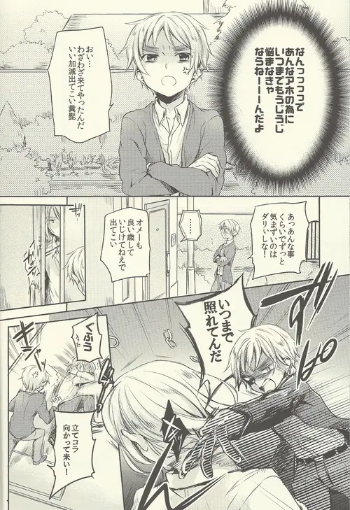 真情シャンソン☆ショー Page.8
