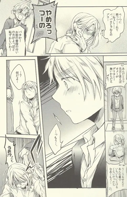 真情シャンソン☆ショー Page.9