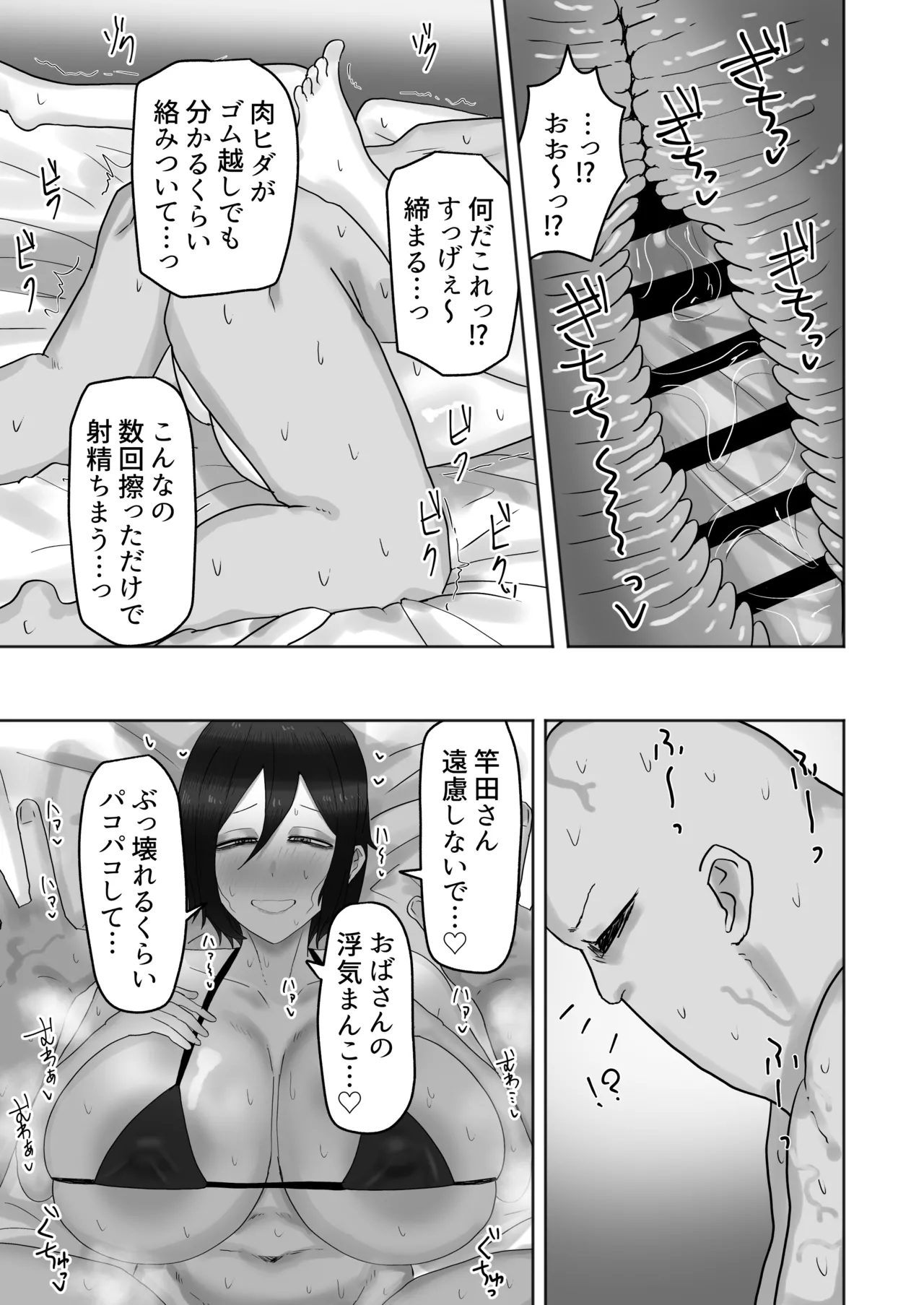 [カブト3号 (アデシ)] 欲求不満な人妻のハメ穴はムラムラぐちょ濡れで最高な件 Page.10