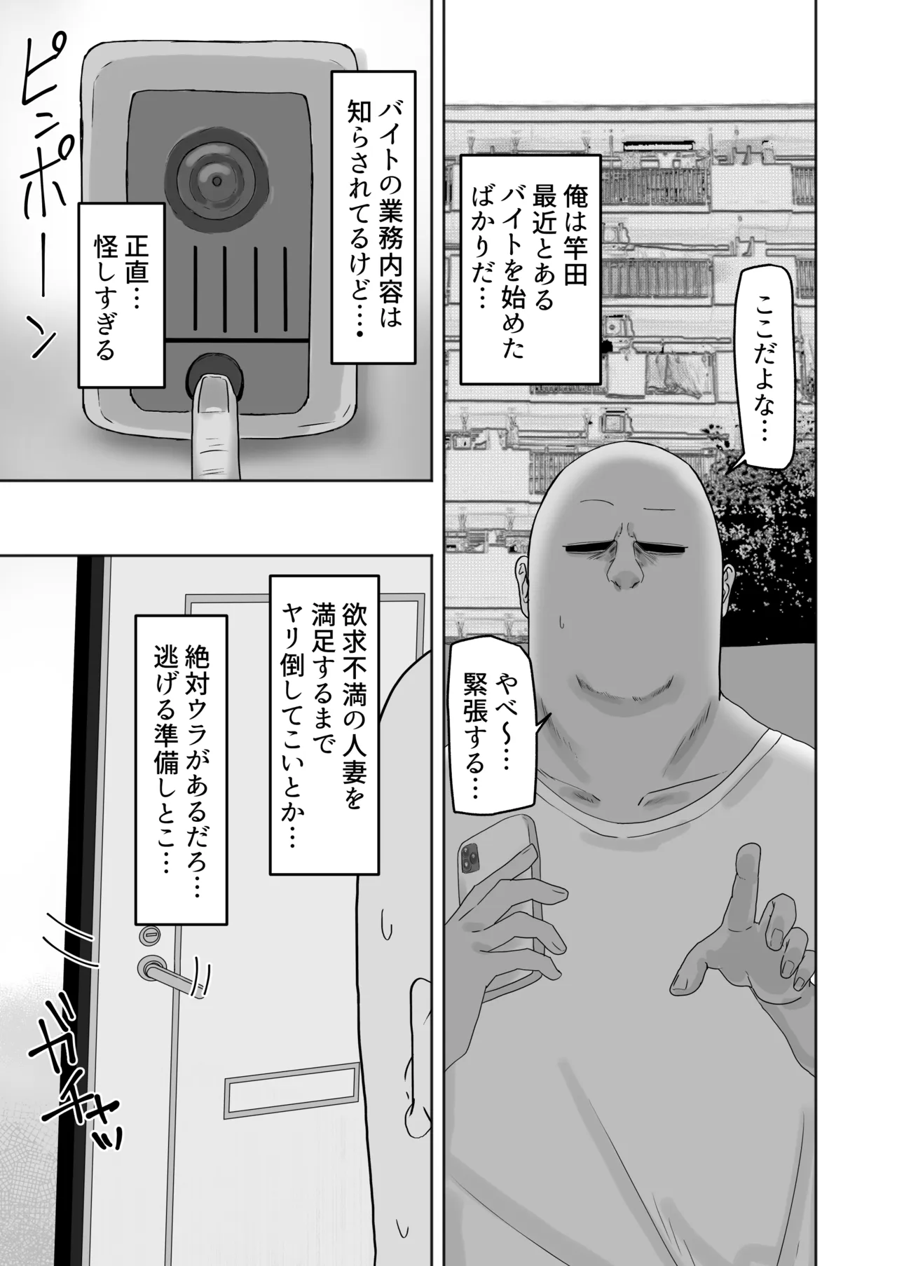 [カブト3号 (アデシ)] 欲求不満な人妻のハメ穴はムラムラぐちょ濡れで最高な件 Page.2