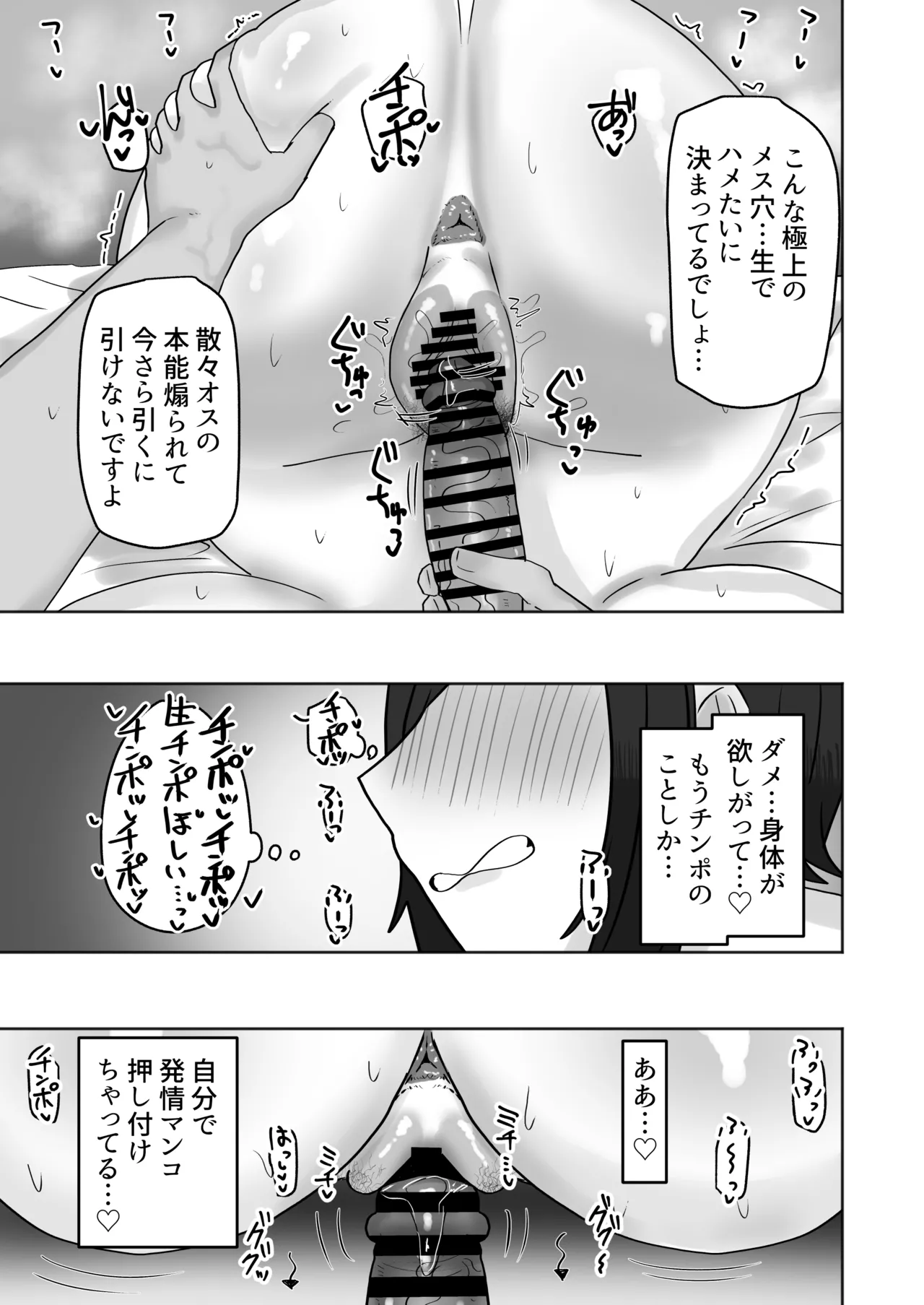 [カブト3号 (アデシ)] 欲求不満な人妻のハメ穴はムラムラぐちょ濡れで最高な件 Page.20