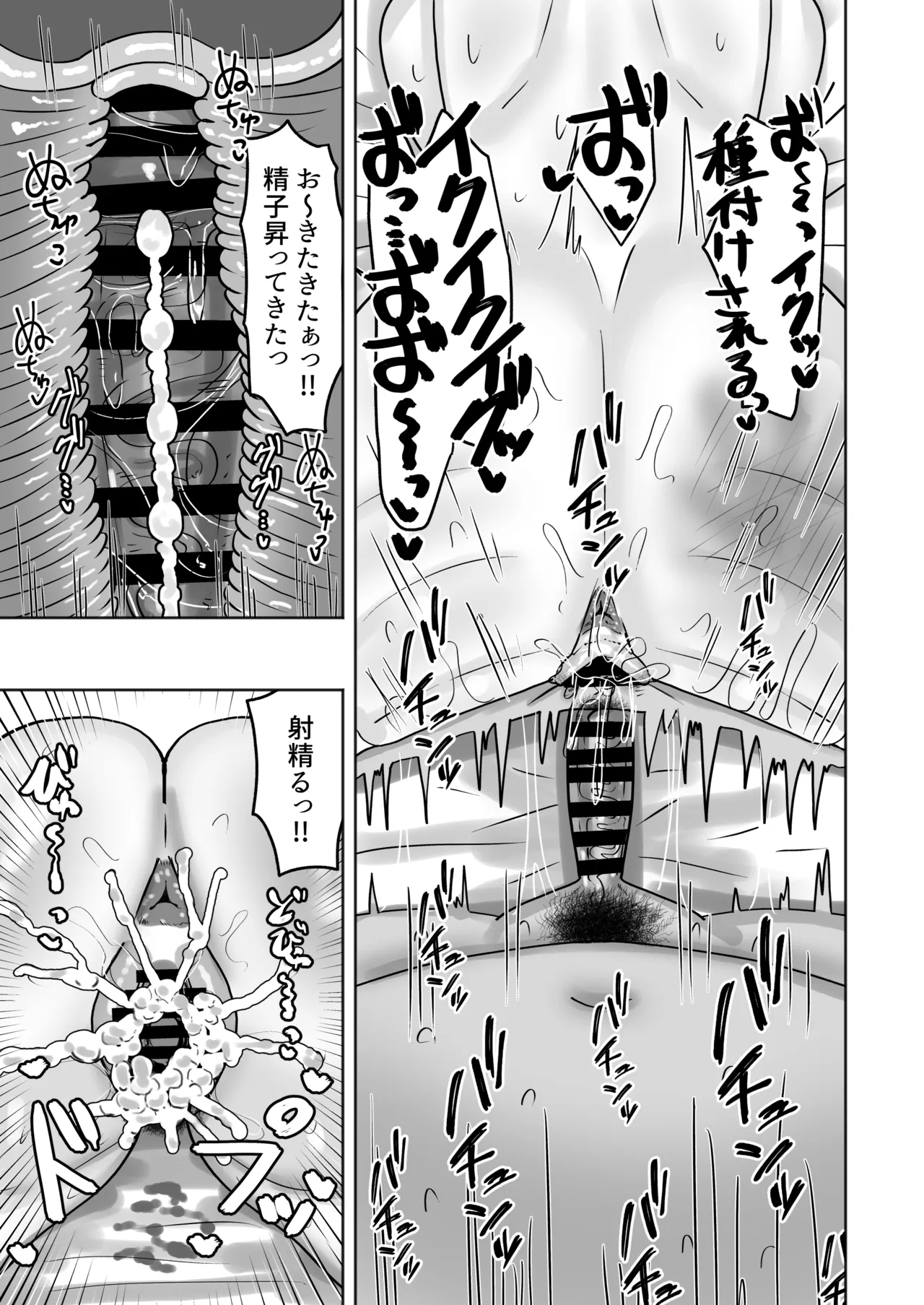 [カブト3号 (アデシ)] 欲求不満な人妻のハメ穴はムラムラぐちょ濡れで最高な件 Page.24