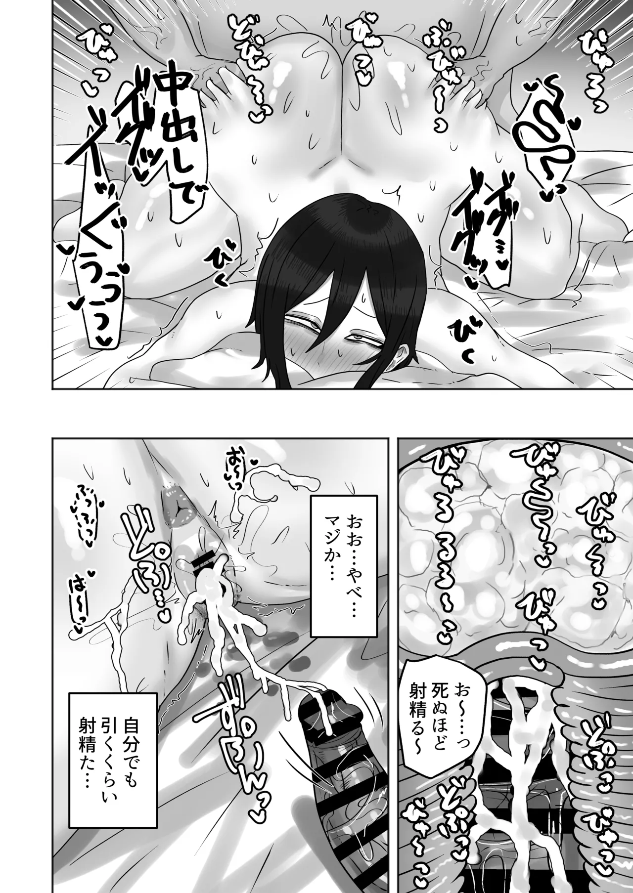 [カブト3号 (アデシ)] 欲求不満な人妻のハメ穴はムラムラぐちょ濡れで最高な件 Page.25