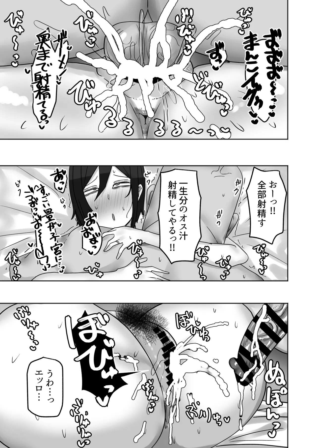 [カブト3号 (アデシ)] 欲求不満な人妻のハメ穴はムラムラぐちょ濡れで最高な件 Page.30