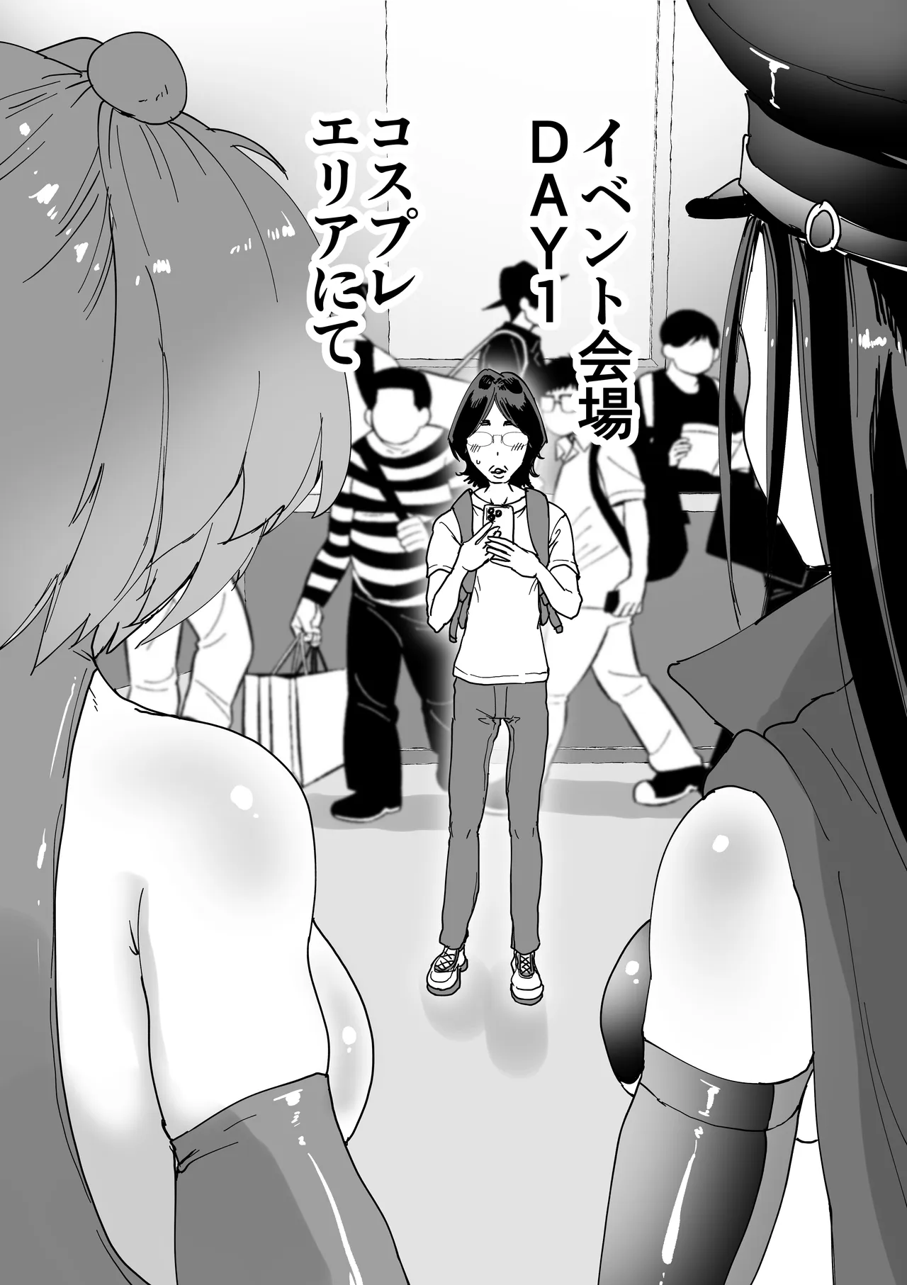 オフパコレイヤー現役J○とコスプレ生えっち Page.2