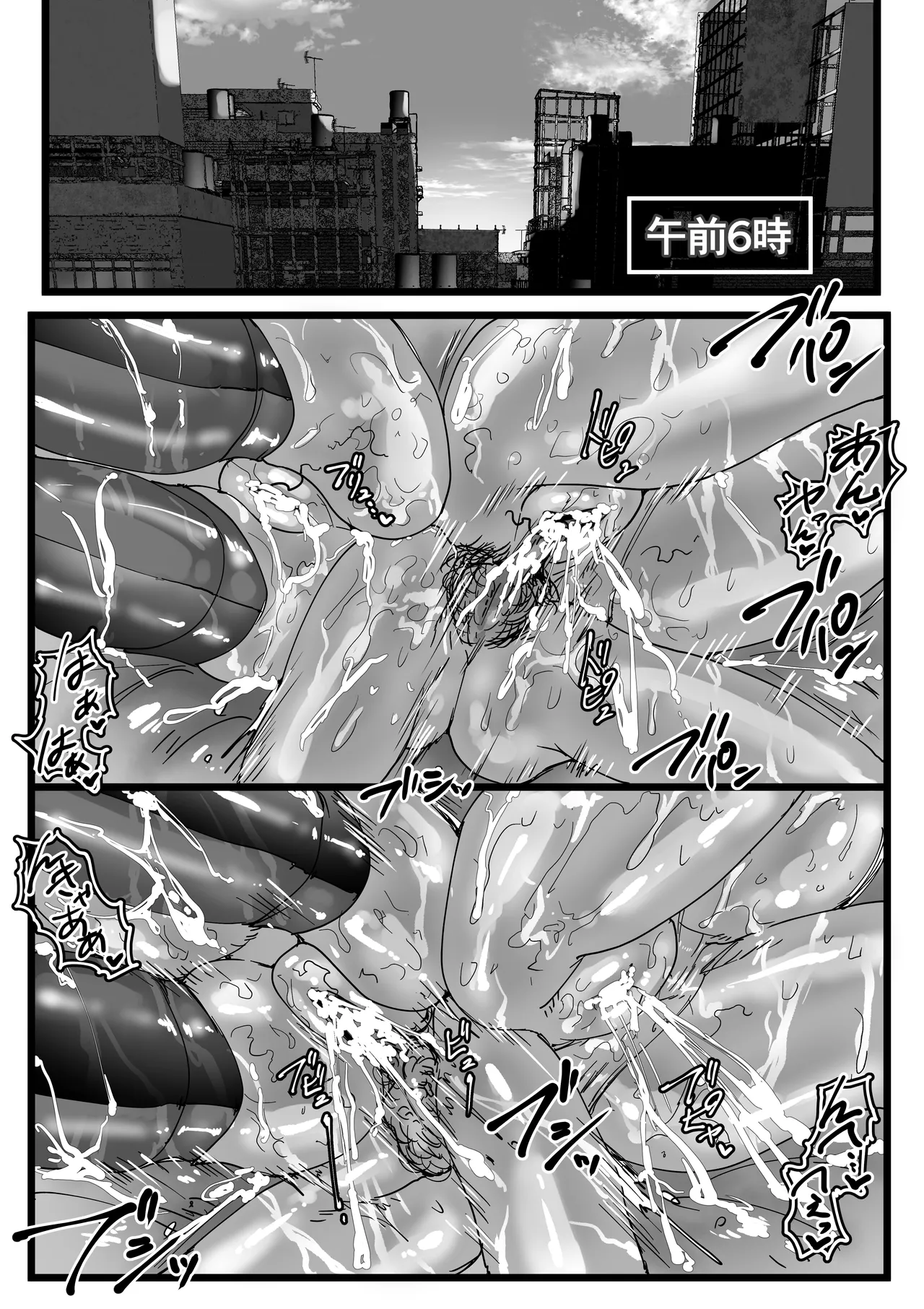 オフパコレイヤー現役J○とコスプレ生えっち Page.30