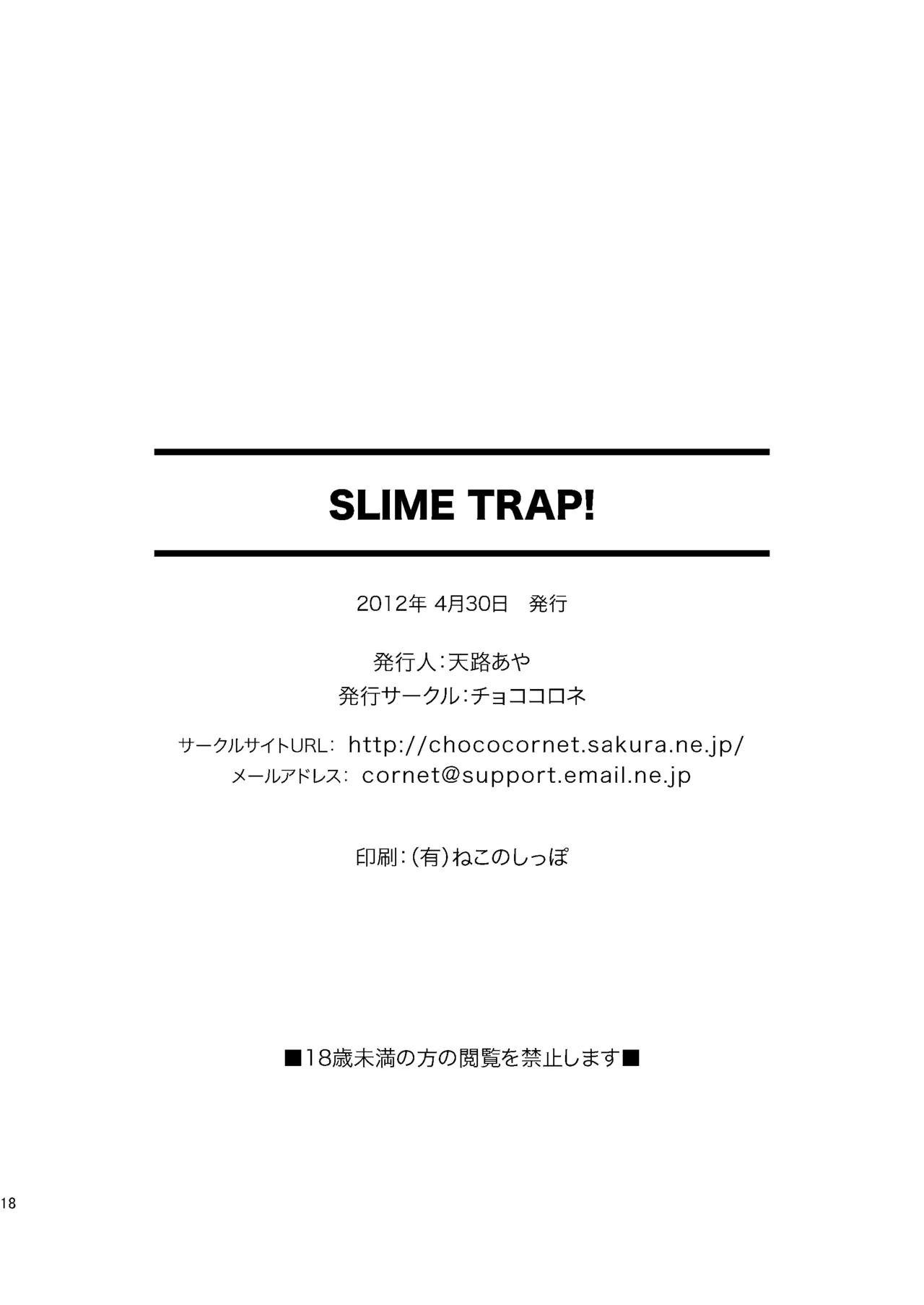 SLIME TRAP! Page.17