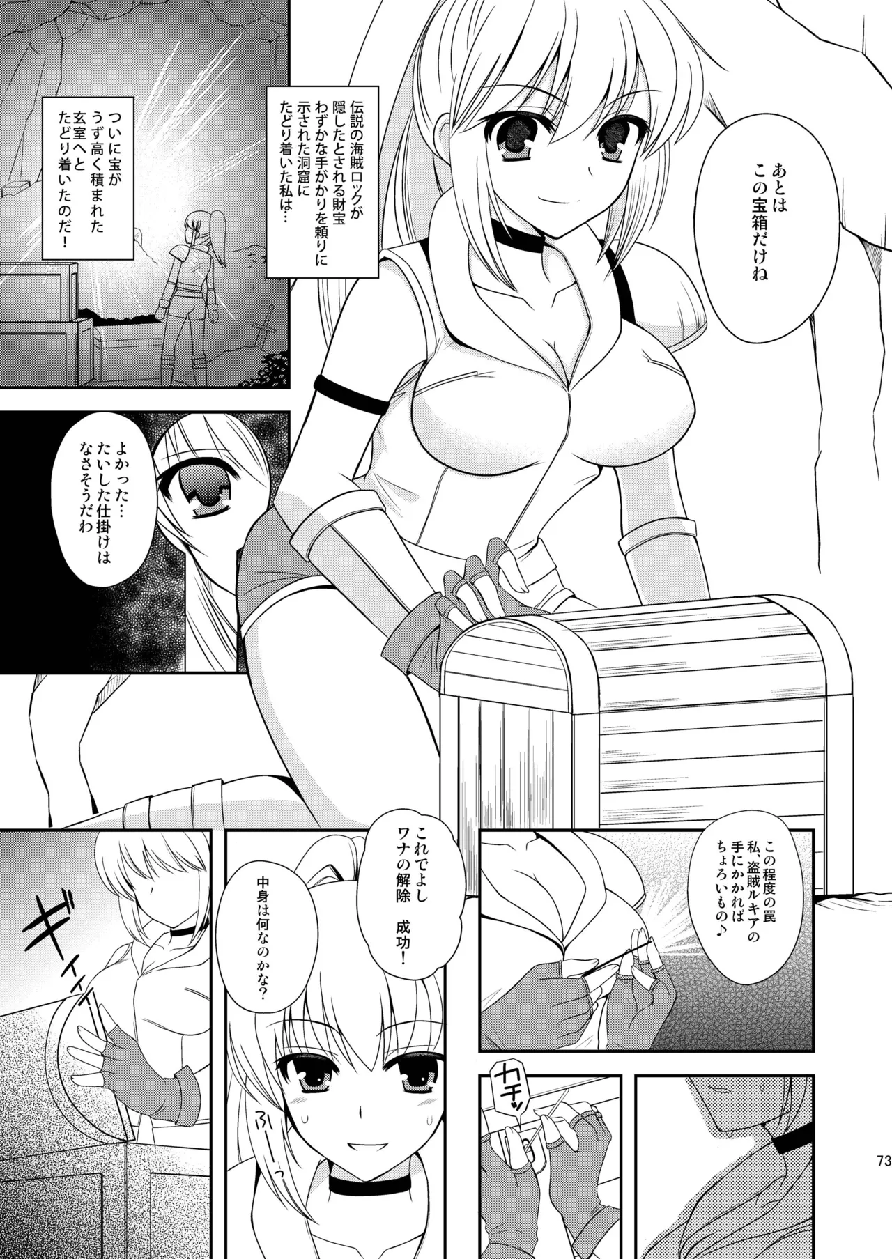 SLIME TRAP! Page.4