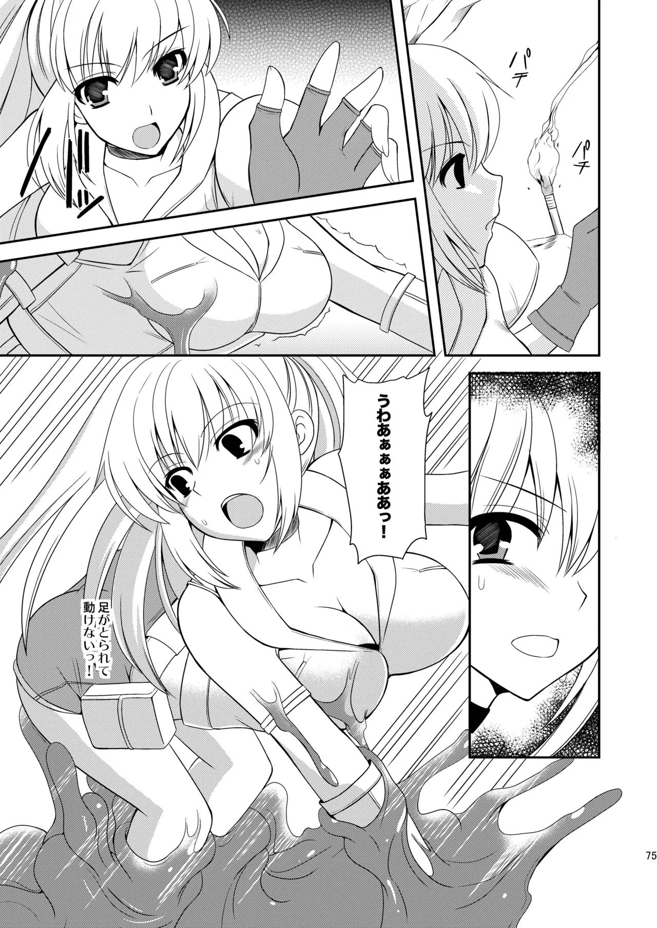 SLIME TRAP! Page.6