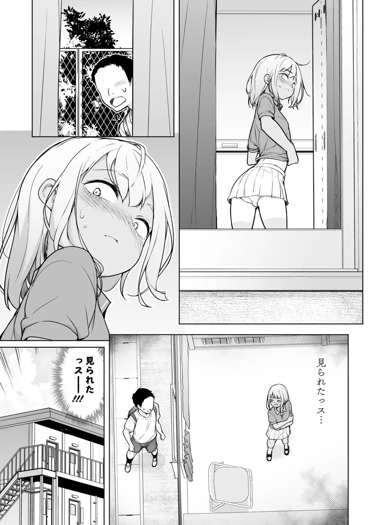 ギャルじゃないっス、女装っス！ Page.2