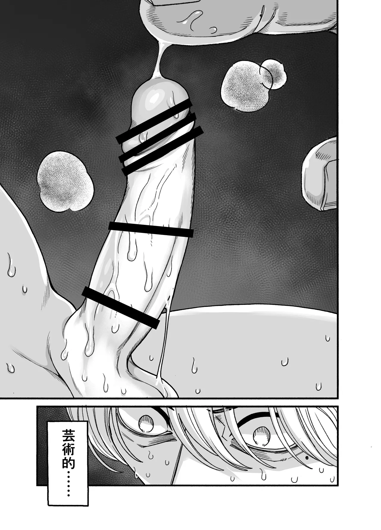りゅうちゃん（男の子）といちゃいちゃする本 Page.35
