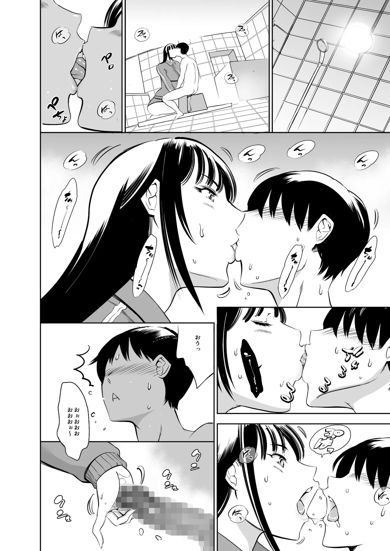 ウチの学校にもようやく出来たソープランド部 Page.14
