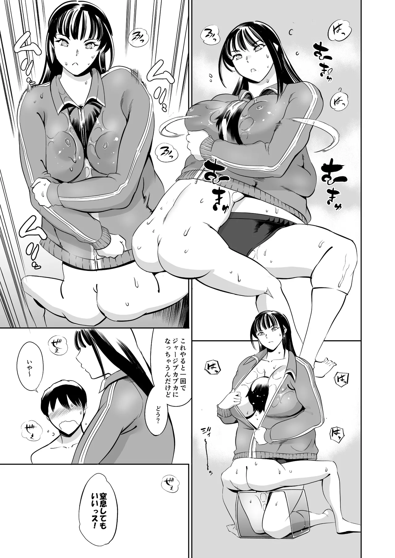 ウチの学校にもようやく出来たソープランド部 Page.52
