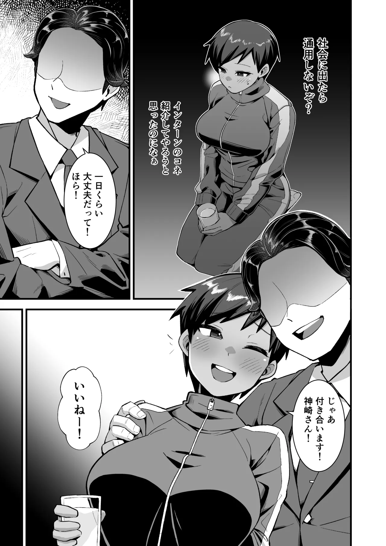 さよなら 僕の王子様 Page.10