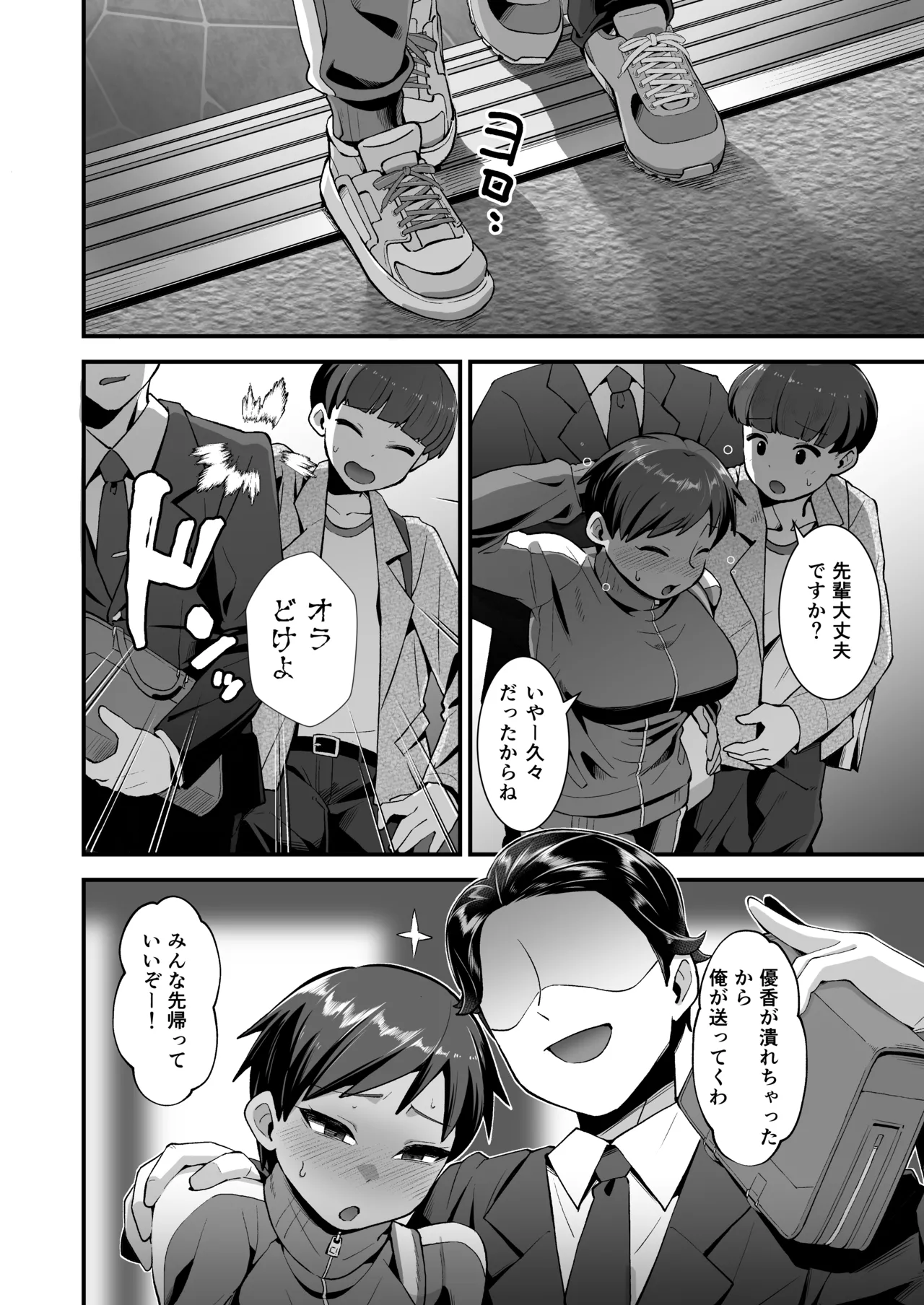 さよなら 僕の王子様 Page.11