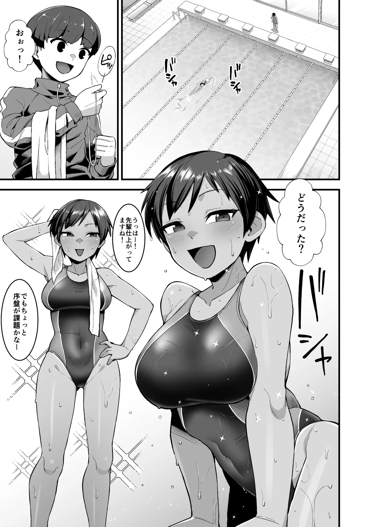 さよなら 僕の王子様 Page.2