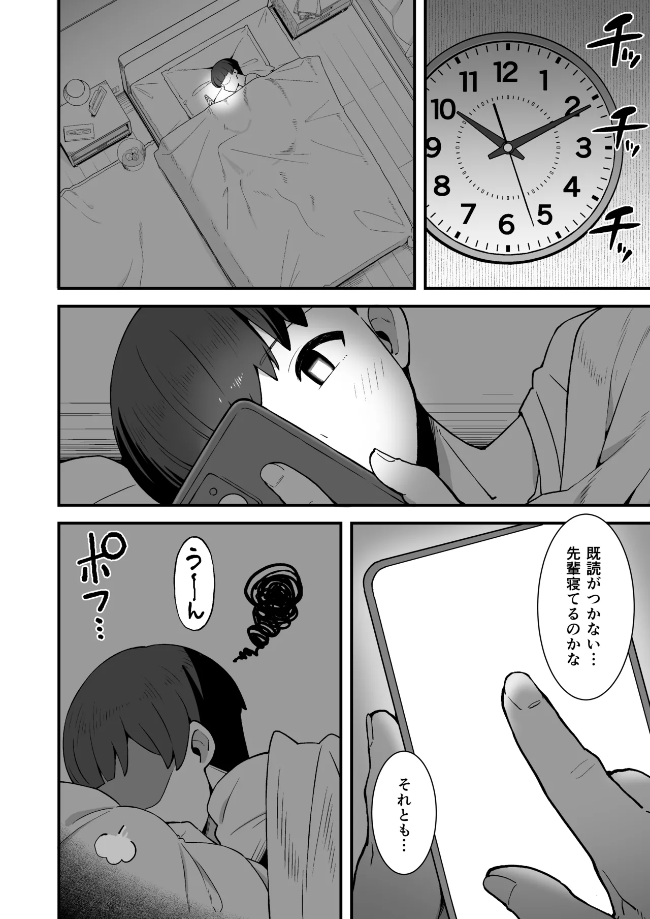 さよなら 僕の王子様 Page.25