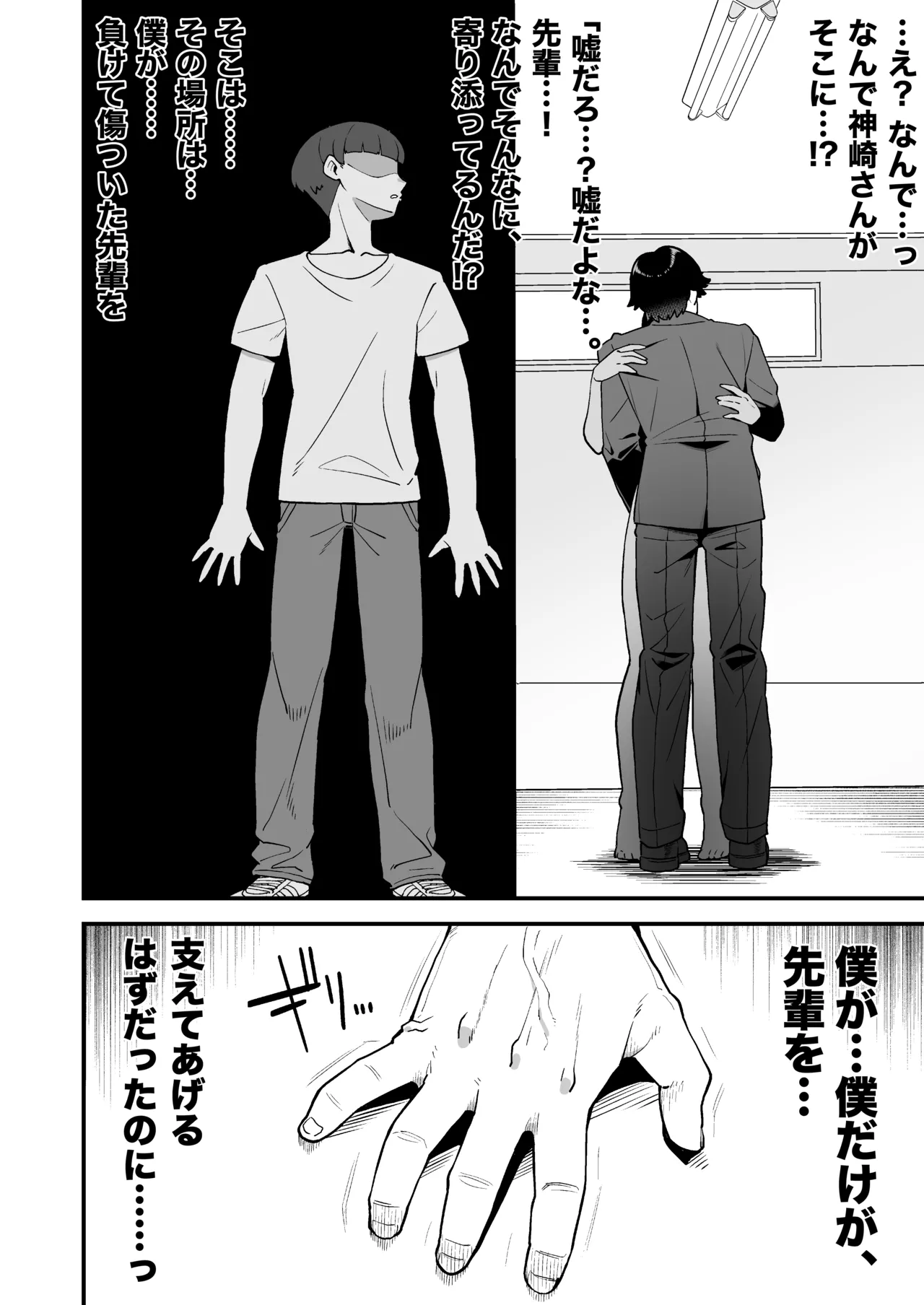さよなら 僕の王子様 Page.35