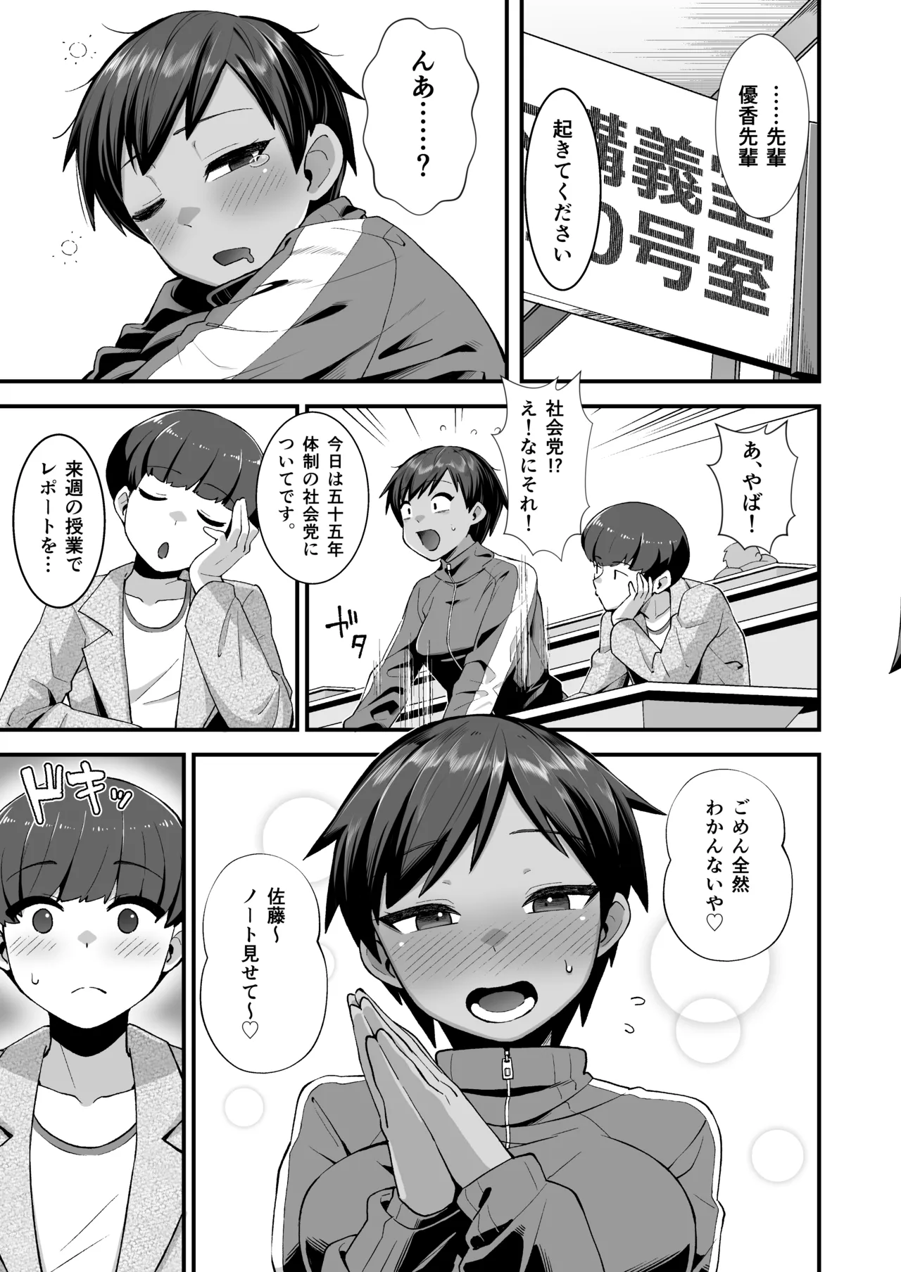 さよなら 僕の王子様 Page.4