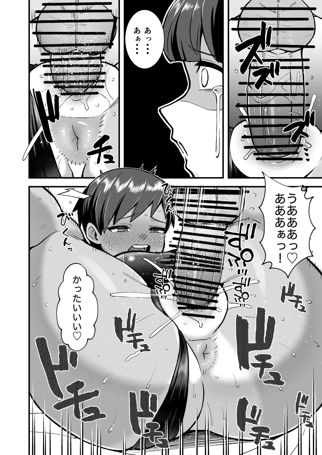 さよなら 僕の王子様 Page.41
