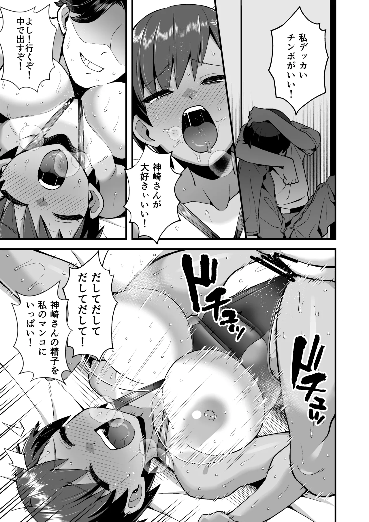 さよなら 僕の王子様 Page.44