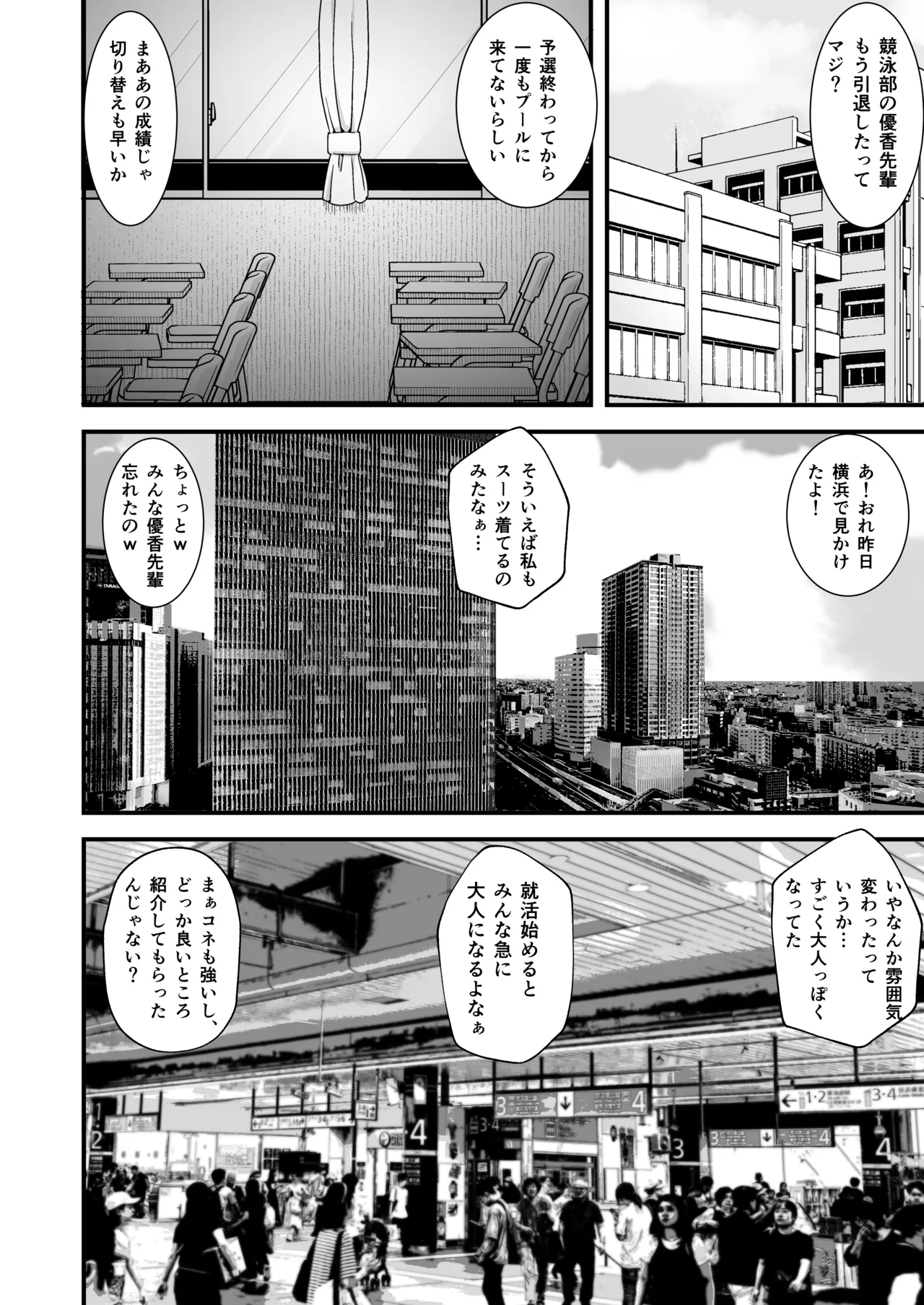 さよなら 僕の王子様 Page.47
