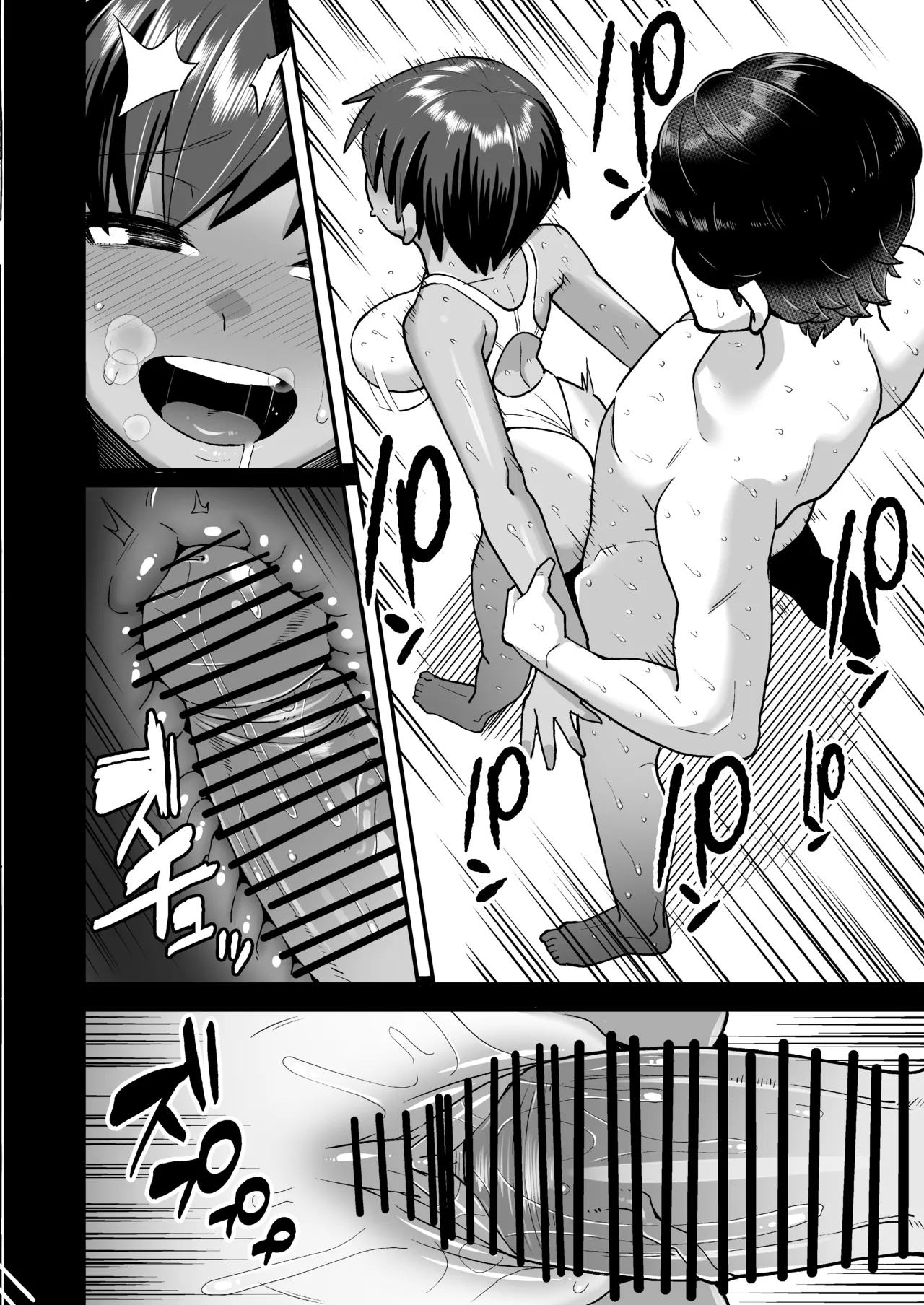 さよなら 僕の王子様 Page.51