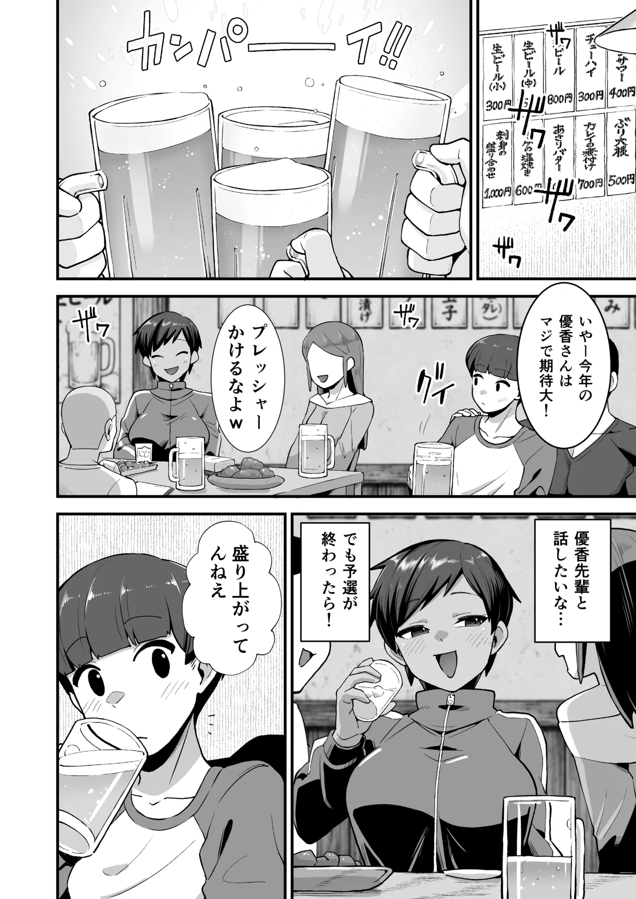 さよなら 僕の王子様 Page.7