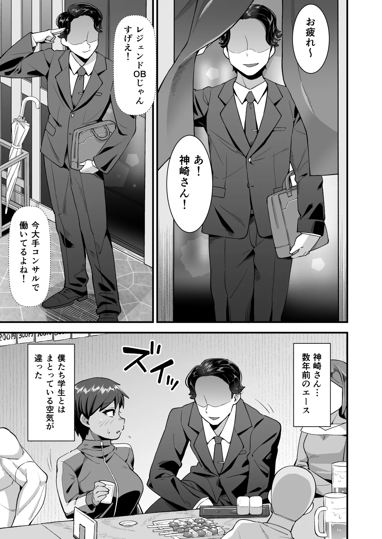 さよなら 僕の王子様 Page.8