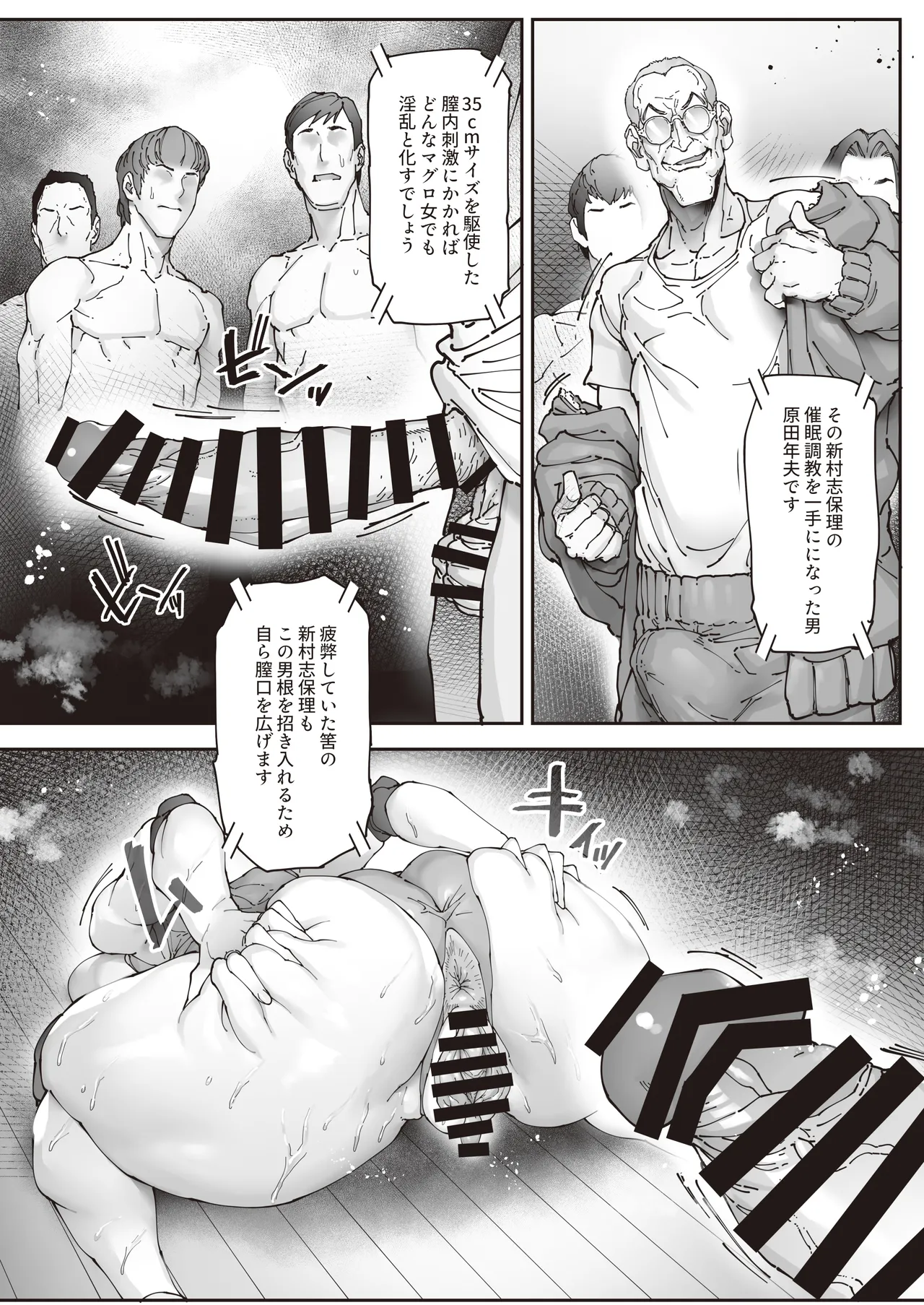 エースノサイミン 〜episode.02〜 Page.30