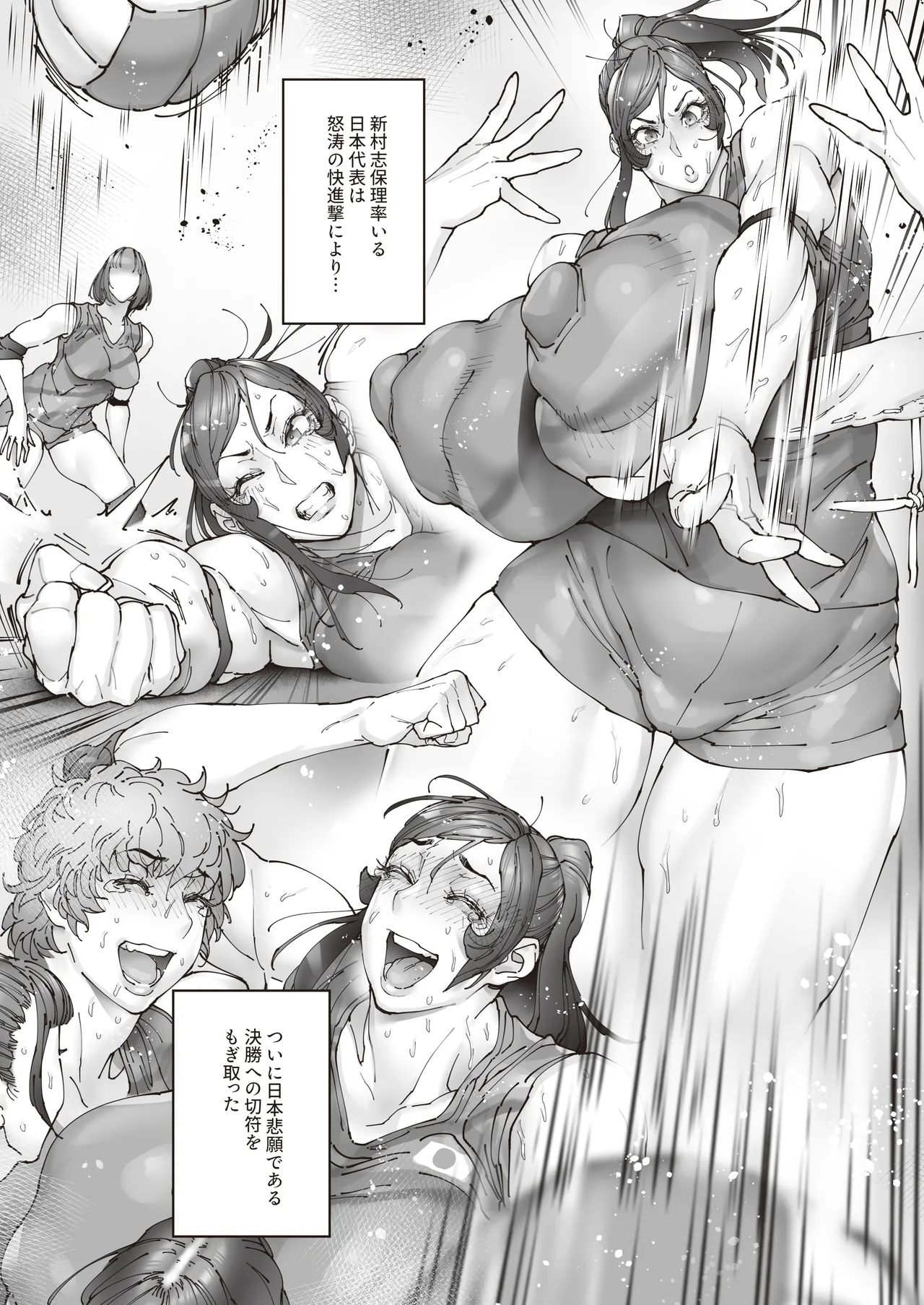 エースノサイミン 〜episode.02〜 Page.43